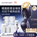 金茉（GEMO）【眼面颈胶原填充】4R胶原机美容仪院线家用抗衰凹陷面部淡纹提拉紧致生日节日礼物送老婆妈妈EG50