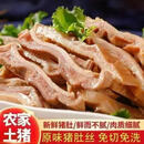 【限时特惠-拍一发六袋】正宗五香猪肚头丝熟食下酒菜猪肚丝 【猪肚头丝】6袋 约250g/袋