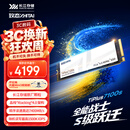 致态（ZhiTai）长江存储 4TB SSD固态硬盘 NVMe M.2接口 TiPlus7100s系列