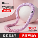 Keep软呼啦圈收腹加重减肥不伤腰弹簧成人美腰塑形练肚子2.6斤粉紫色