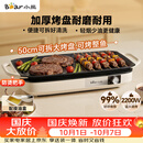 小熊（Bear）烤肉锅电烤盘 家用电烧烤炉 电烤炉多功能锅烤串烤肉一体不沾烤串机可拆烧烤炉DKL-H21P1
