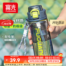 富光塑料吸管水杯子tritan大容量男女学生夏刻度便携运动水壶上学专用