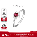 周大福ENZO雪花系列18K金红宝石钻石戒指女EZV8878生日礼物 13号