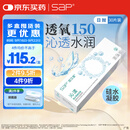 SAP进口硅水凝胶沁漾开学季透明隐形眼镜防紫外线日抛30片450度