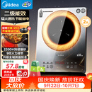 美的（Midea）电磁炉家用连续猛火2026新款电陶炉二级能效电磁灶电池炉一体微晶面板爆炒炒菜火锅炉MC-E22B205