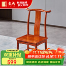 东成红木家具缅甸花梨（学名：大果紫檀）中式椅子小官帽椅家用明清古典靠背椅凳实木小孩学习 单张小官帽椅
