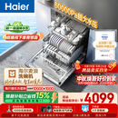 海尔（Haier）麦浪套系洗碗机嵌入式W5000Plus+新国标水效升级双面洗163升20套大容量10天净存EYBW20566GHU1