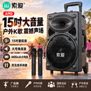 索爱（soaiy）15吋广场舞音响大功率便携式户外重低音蓝牙k歌大音量移动拉杆音箱室外演出设备双话筒