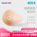 雪伦术后轻质专用硅胶义乳 仿真皮肤硅胶假胸假乳 配文胸使用 TX 5左