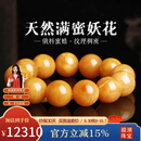 妍韵珠宝收藏级天然蜜蜡手串俄料满蜜鸡油黄妖花白蜜琥珀文玩手链 18-19mm