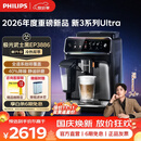 飞利浦（PHILIPS）【新3系Ultra】黑武士全自动咖啡机研磨一体意式冷热双萃家用咖啡机奶泡一体机降噪低温精粹EP3886 极光武士黑【重磅新品】EP3886/18