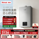 林内（Rinnai）【小蛮腰Pro plus】16升极光灰燃气热水器  超能恒温芯 恒温热水器上门安装 16GD33（JSQ31-GD33）