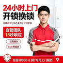 易修兔24小时上门开锁换锁 锁具维修安装换锁芯 指纹锁密码锁智能锁开锁 锁具维修（上门预付定金）