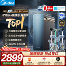 美的（Midea）星河5.0净矿净水器双水直饮1200G【瞬时1400G】矿物质0阻垢剂反渗透厨下式家用净饮机2.0pro升级款