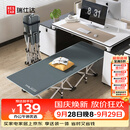 瑞仕达折叠床单人办公室午休床 简易床陪护床午睡床躺椅 26管标准款平款