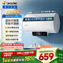 统帅海尔出品国家补贴60升电热水器京东自营上门安装2200W速热保温专利防电墙家用储水式LEC6001H-NQ3