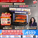 凯度（CASDON）【杨幂推荐】双热风2.0 嵌入式无把手 蒸烤一体机 60L独立控温家用烤箱炸炖焖电动开门TDPro3