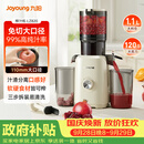 九阳（Joyoung）NFC榨汁机原汁机家用多功能大口径电动全自动冷压榨果汁果蔬机渣汁分离Z11-LZ820