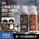 理然蓬松造型打底头发蓬松喷雾发胶定型干发喷雾零度蓬松水100ml*2