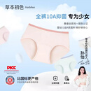 草本初色内裤少女无痕裸感加长15cm底裆纯棉裆10A抑菌透气亲肤三角裤少女