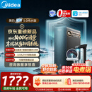 美的（Midea）星河5.0纯水版净水机器1200Gpro【瞬时1400G】抑菌0阻垢剂 6年长效RO反渗透 家用厨下式净水机2.0