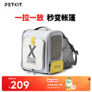 小佩露营帐篷猫包xZONE 宠物超大便携外出包猫包双肩太空舱可扩展 猫包（灰）