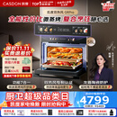 凯度（CASDON）【杨幂推荐】双热风嵌入式微蒸烤 SR52BW1-GRPro 微蒸烤炸炖炒7合1 WIFI智控 微蒸烤一体机 蒸烤箱