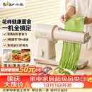 小熊（Bear）新款花样面食机压面机面条机 揉面和面厨师机面光光小型家用全自动电动宝宝辅食饸烙饺子YMJ-F01L8