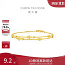 周大福星河黄金手链女15cm 约3.65g EOF1869生日礼物