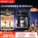飞利浦（PHILIPS）王凯沐同款【新3系Ultra】黑武士全自动咖啡机研磨一体意式冷热双萃家用奶泡一体机降噪精粹EP3886 极光武士黑【重磅新品】EP3886/18