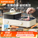 苏泊尔（SUPOR）多功能锅 烤肉锅电烤盘 电火锅 烤涮两用锅 家用电烤盘多功能锅电烧烤炉GJ3824S808