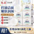 红卫羊脂皂正品老牌国货香皂男女士专用肥皂洗澡中秋节礼物120g*5块