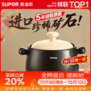 苏泊尔（SUPOR）砂锅炖汤陶瓷煲家用耐高温干烧不易裂煲汤锅燃气明火专用 深汤煲丨适用4-6人 4.5L