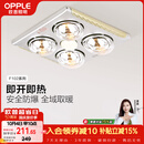 欧普照明（OPPLE）灯暖浴霸普通吊顶系列即开即热浴霸取暖灯照明排气一体 流金岁月