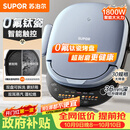苏泊尔（SUPOR）电饼铛 上下盘可拆洗 家用智能电饼档双面加热 早餐机煎烤机烙饼锅煎饼锅 0氟钛瓷烤盘 JD30RQ807