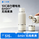 小白熊可烧开便携恒温杯 恒温壶婴儿冲奶烧水杯无线保温H3