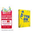了不起的我：自我发展的心理学（陈海贤重磅新作，得到App10万+付费用户亲测有效 ）得到图书