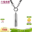 六福珠宝铂950草纹电黑白铂金吊坠不含项链 计价 EFT1P7C0006 11.71克(含工费1651元)