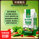 【蔬菜专用型复合肥】种菜蔬菜养分全面叶片鲜绿生根壮苗黄瓜辣椒 【蔬菜专用肥】10斤