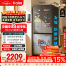 海尔「465超薄升级款」456L十字门家用电冰箱双净化2026新款风冷无霜一级能效BCD-456WGHTDEDB7U1国补