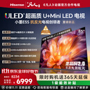 海信电视小墨E5S 85吋1536分区U+MiniLED 信芯芯片墨晶屏抗反防眩4200nits高亮小墨E5QPro升级国家补贴