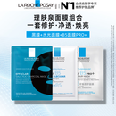 理肤泉B5面膜PRO+单片+水光面膜单片+黑膜单片体验装修护保湿控油护肤品