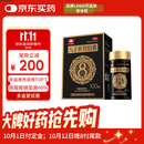 以岭八子补肾胶囊 0.4g*100粒 抗衰老 补肾温阳补气益血 记忆力减退 抗衰老 国庆送长辈