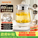 九阳（Joyoung）有钛0涂层养生壶迷你玻璃花茶壶煮茶器0胶水保温一体全自动恒温热水壶冲奶电热烧水壶1.5L 1566BQ