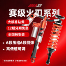 沙蜥电控氮气减震器坦克500HI4Z升高2寸自动电调减振器改装汽车避震器