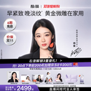 极萌【杨紫同款】黄金微雕美容仪家用面部大排灯淡纹抗皱提拉紧致美白瘦脸神器生日礼物送女友价保双11