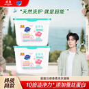 超能【肖战同款】云感香柔(花漾护色)洗衣凝珠100颗持久留香家庭分洗