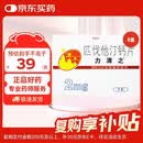 【原研进口】力清之 匹伐他汀钙片2mg*7片/盒 8盒装