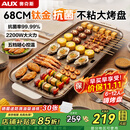奥克斯（AUX）烤肉锅电烤盘电烧烤炉家用室内无烟户外烤串机一体加大烤盘火力不粘少油易清洗多功能烤鱼盘铁板烧 6-12人特大号丨整机冲洗 1层