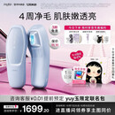 Ulike【买贵退差】Air20光子冰点蓝宝石脱毛仪院线全身脱毛去小胡子脱毛刀智能测肤